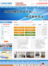 成都網(wǎng)頁(yè)設(shè)計(jì)案例欣賞