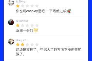 近3000吧友給孫興慜打出3.7分，銳評：下場就進球，亞洲一哥們