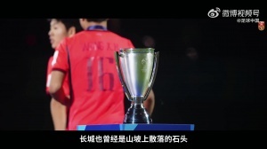 向死而生！國足發(fā)布1小時U17亞洲杯紀錄片！摘銀叩開世界杯大門