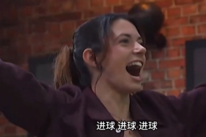 邦馬蒂觀看阿根廷3-0阿爾及利亞，為梅西表現喝彩