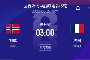 比利時(shí)VS世界杯新西蘭jrs直播_比利時(shí)VS世界杯新西蘭jrs直播在線觀看_免費(fèi)看直播