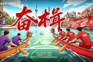 足協(xié)杯-海港客戰(zhàn)賽更達首發(fā)：陳威、王振澳、劉若釩先發(fā) 艾迪出戰(zhàn)