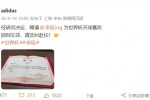 阿迪達斯官方：演員李現將擔任西班牙對決沙特比賽開球嘉賓賽事前瞻_阿迪達斯官方：演員李現將擔任西班牙對決沙特比賽開球嘉賓賽事前瞻在線觀看_免費看直播