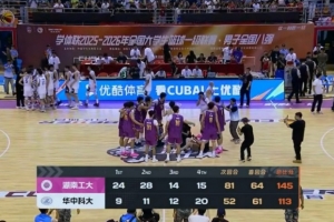 湖南工大次回合29分再勝華中科大晉級全國4強(qiáng)！柳銳&鄭俊豪15分