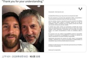 羅馬諾轉發梅西團隊聲明，確認梅西父親豪爾赫病情發展向好