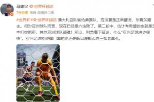 馬德興：別急著結論“亞洲足球進步很快”，能撐門面的還是韓日澳