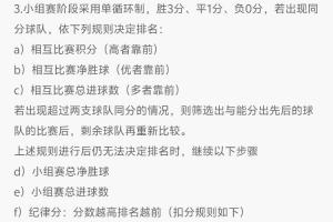 科廷大學(xué)對陣威利普賽事前瞻_科廷大學(xué)對陣威利普賽事前瞻在線觀看_免費(fèi)看直播