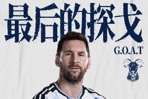 紀錄之戰！梅西明晨沖擊11大紀錄，歷史射手王+6屆助攻+助攻王！