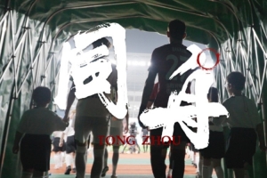 2026中國足協杯第四輪，上海澤天0-4成都蓉城，滬上一戰酣暢收官