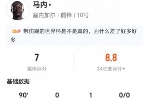 免費抗10成功+16丟失球權對決馬內本場0射+1助攻 5關鍵傳球+3搶斷 16低調看直播_免費抗10成功+16丟失球權對決馬內本場0射+1助攻 5關鍵傳球+3搶斷 16低調看直播在線觀看_免費看直播