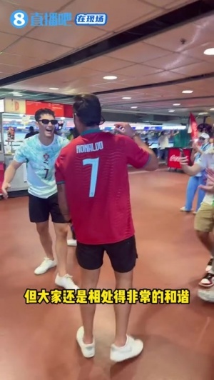 直播吧在現場：梅羅球迷友好見證歷史 外國小球迷跟直播吧學中文