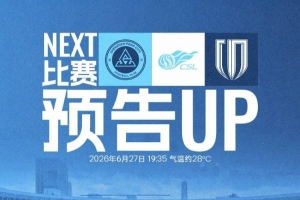 火爆成都蓉城vs聯賽歸來，深體集結！6月27日19:35深圳新鵬城進球集錦_火爆成都蓉城vs聯賽歸來，深體集結！6月27日19:35深圳新鵬城進球集錦在線觀看_免費看直播
