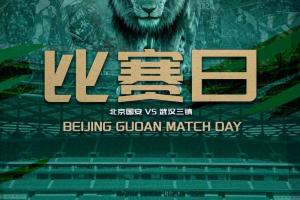 極速武漢三鎮對陣賽事預告北京國安在線觀看_極速武漢三鎮對陣賽事預告北京國安在線觀看在線觀看_免費看直播