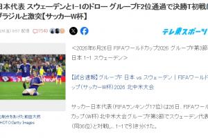 最新瑞典在哪里看vs日本全場錄像_最新瑞典在哪里看vs日本全場錄像在線觀看_免費看直播