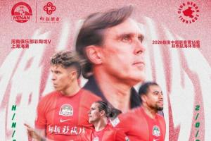 河南vs海港首發：古斯塔沃戰舊主，梅倫多賽季首秀，武磊缺陣
