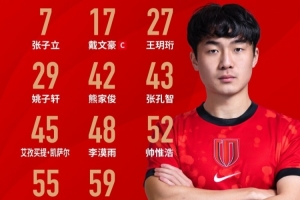 重磅深圳二零二八vs成都蓉城希拉谷 首發(fā)名單出爐！蓉城青年軍，雄起直播_重磅深圳二零二八vs成都蓉城希拉谷 首發(fā)名單出爐！蓉城青年軍，雄起直播在線觀看_免費看直播