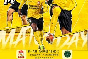 西海岸vs浙江首發：戴維森、李昊先發，王鈺棟、托利奇出戰