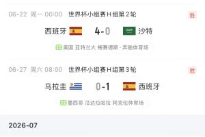 火爆比賽歐冠免費直播_火爆比賽歐冠免費直播在線觀看_免費看直播