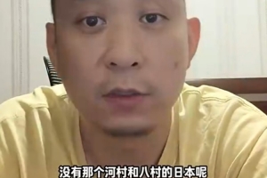 解說：男籃屬于被無河村&八村的日本男籃技術性KO 打的是啥啊？