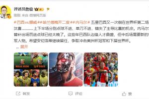 詹俊：巴西邊鋒鼎盛但中后場需領軍者 哈蘭德證明自己是世一中鋒