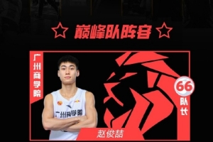極速01NBA手機首發(fā)陣容_極速01NBA手機首發(fā)陣容在線觀看_免費看直播