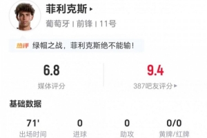 抗7成功+2攔截2搶斷2犯規4造犯規對陣菲利克斯本場0射+2關鍵傳球 12直播_抗7成功+2攔截2搶斷2犯規4造犯規對陣菲利克斯本場0射+2關鍵傳球 12直播在線觀看_免費看直播