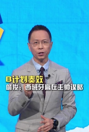 詹俊：西班牙贏球關(guān)鍵在德拉富恩特謀略換人，這方面完勝馬丁內(nèi)斯