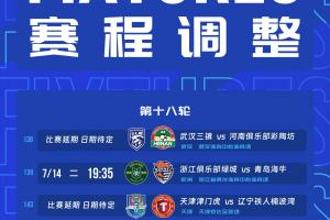 最新海牛、三鎮vs河南、津門虎vs鐵人延期VS官方：受臺風的影響，浙江在線觀看_最新海牛、三鎮vs河南、津門虎vs鐵人延期VS官方：受臺風的影響，浙江在線觀看在線觀看_免費看直播