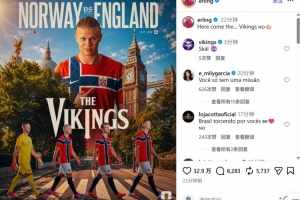硬仗來襲！哈蘭德曬對陣英格蘭海報：維京人要來了