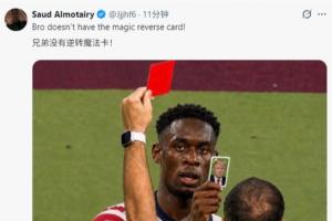國外球迷熱議寬薩紅牌被FIFA停賽2場：國籍不對，禁賽翻倍