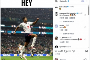 披頭士官方社媒曬照致敬貝林厄姆：Hey Jude