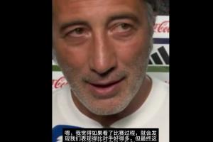 火爆瑞士主帥：我們的表現比對手好得多 不知道紅牌的規則怎么來的直播入口_火爆瑞士主帥：我們的表現比對手好得多 不知道紅牌的規則怎么來的直播入口在線觀看_免費看直播