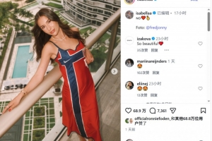 哈蘭德女友身穿特別設(shè)計的挪威禮服觀賽，并在社媒曬照