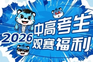 重磅怎么看比賽全場錄像_重磅怎么看比賽全場錄像在線觀看_免費(fèi)看直播