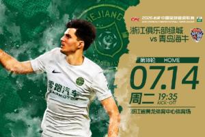 浙江vs海牛首發：4外援PK2外援！樸鎮燮、王鈺棟先發，林創益出戰-of