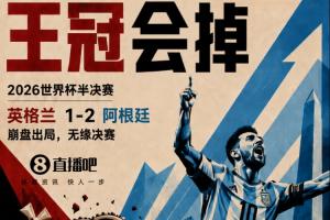 極速球帝APP下載全場錄像_極速球帝APP下載全場錄像在線觀看_免費看直播
