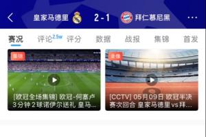 免費相似劇情？圖赫爾執教拜仁時歐冠半決賽對決皇馬，換下凱恩后被逆轉低調看直播_免費相似劇情？圖赫爾執教拜仁時歐冠半決賽對決皇馬，換下凱恩后被逆轉低調看直播在線觀看_免費看直播