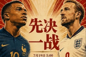 實時克羅地亞視頻vs2026世界杯荷蘭低調看直播_實時克羅地亞視頻vs2026世界杯荷蘭低調看直播在線觀看_免費看直播
