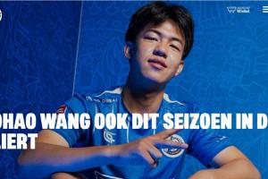 繼續留洋！官方：荷乙鄧伯什續租21歲王博豪1年，上賽季出場19次