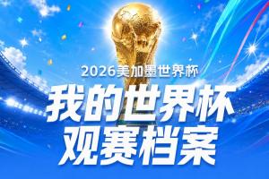 今日蜘蛛亞冠高清比賽回放_今日蜘蛛亞冠高清比賽回放在線觀看_免費看直播