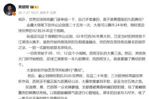 黃健翔：德意巴等隊(duì)像被黃蓉哄騙的歐陽(yáng)鋒，練假真經(jīng)自家功力盡失