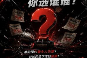 休賽期至今最大輸家 你認為是誰？