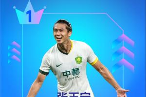 火爆【】中超第20輪最佳：張玉寧！京蓉對左右開弓梅開二度賽事前瞻_火爆【】中超第20輪最佳：張玉寧！京蓉對左右開弓梅開二度賽事前瞻在線觀看_免費看直播