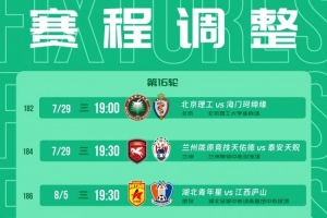 實時廈門飛鷺、北京理工vs海門珂締緣29日進行VS中乙賽程：三鎮B隊直播入口_實時廈門飛鷺、北京理工vs海門珂締緣29日進行VS中乙賽程：三鎮B隊直播入口在線觀看_免費看直播