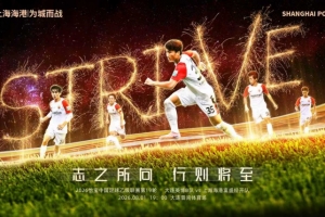 火爆上海海港富盛經開隊對8月1日19:00中乙聯賽第19輪 大連英博B隊直播入口_火爆上海海港富盛經開隊對8月1日19:00中乙聯賽第19輪 大連英博B隊直播入口在線觀看_免費看直播