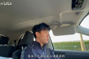 留洋不易！王博豪：對方都講荷蘭語，壓根就不看你，只能硬聽